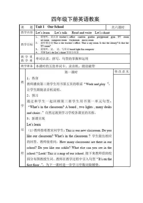 小学各年级各科教学计划及教案汇总