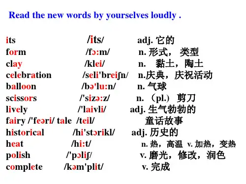课件 Unit5 Beauty in common things  公开课精品课件