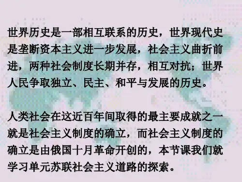 俄国十月革命PPT优秀课件18