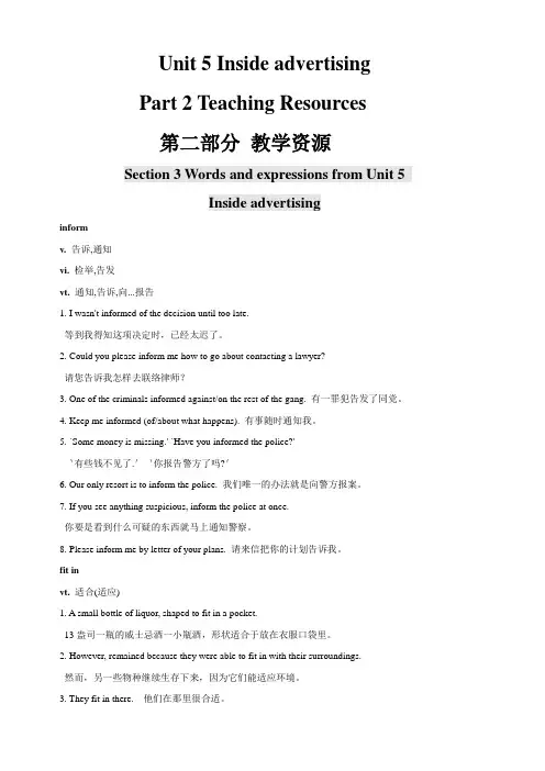 人教新课标英语选修9Unit5Insideadvertising--Section3教案