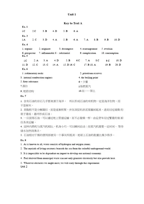 中国石油大学-英语课后答案以及翻译.doc