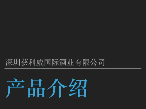 获利威产品介绍