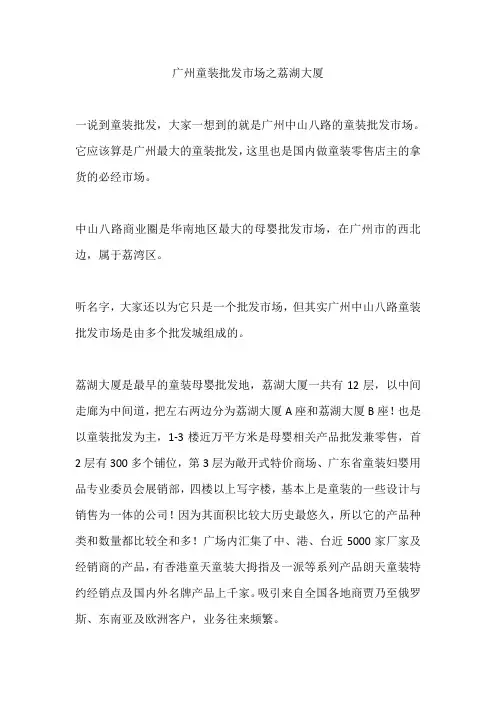 广州童装批发市场