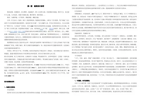 南昌西客站设计说明