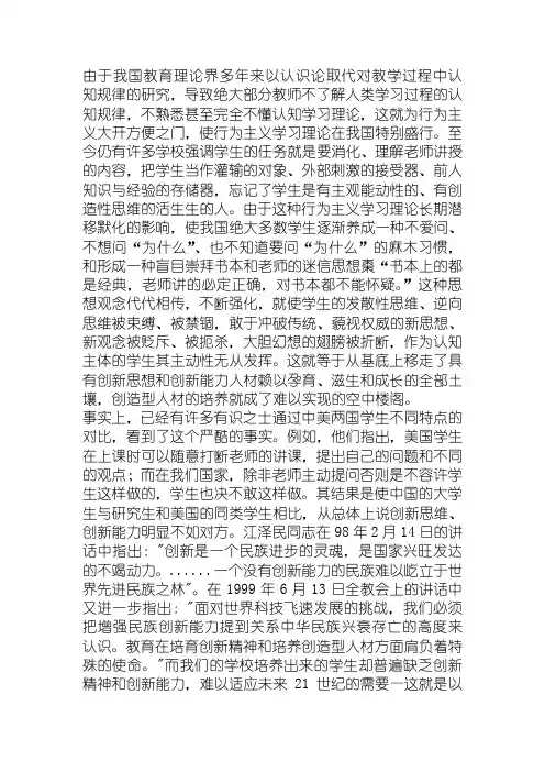 有意义学习理论