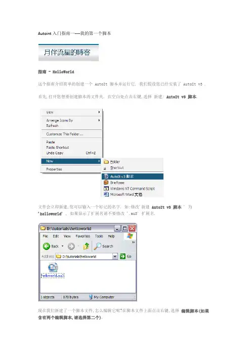 Autoint入门指南一