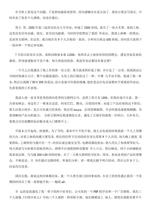 为什么现在的很多年轻人愿意来北上广深打拼,即使过得异常艰苦,远离亲人,仍然义无反顾