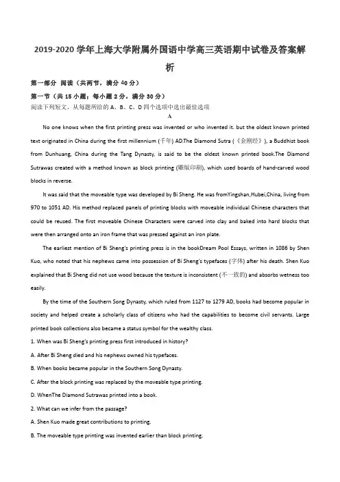 2019-2020学年上海大学附属外国语中学高三英语期中试卷及答案解析