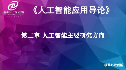 知识图谱与知识工程