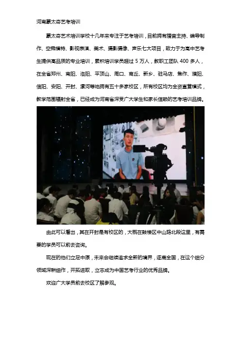 开封有蒙太奇艺术学校吗