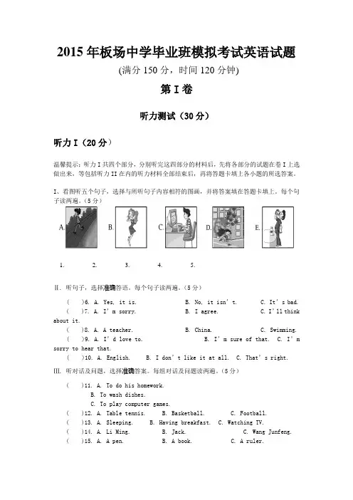 2015年秋季九年级第一次月考试题