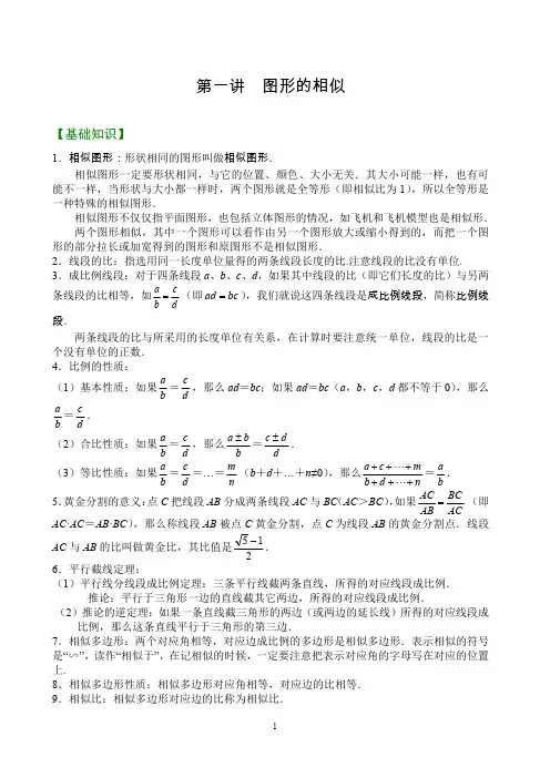 人教版2020年九年级数学中考复习版