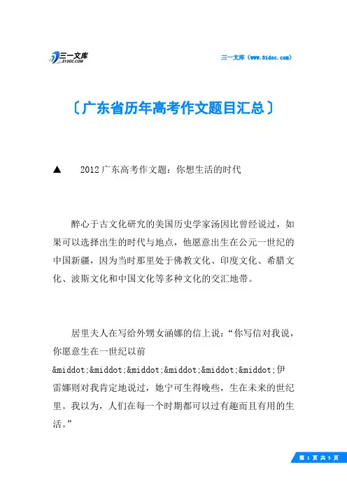 广东省历年高考作文题目汇总