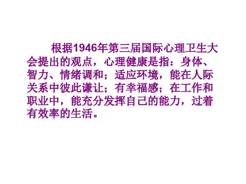 第二单元 成长篇 认识自我