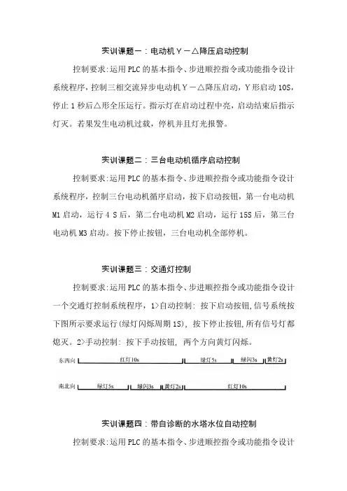 星型三角型降压启动控制