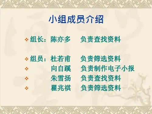 武大校史小组电子小报