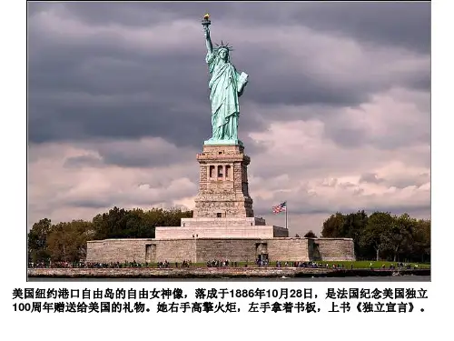 人民版高中历史必修一7.2 《美国1787年宪法》