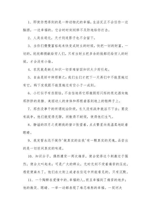 契诃夫摘抄