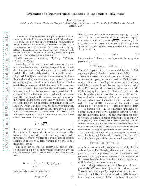 Dynamics of a quantum phase transition in the random Ising model