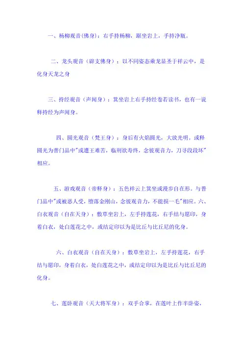 三十三张图的解释