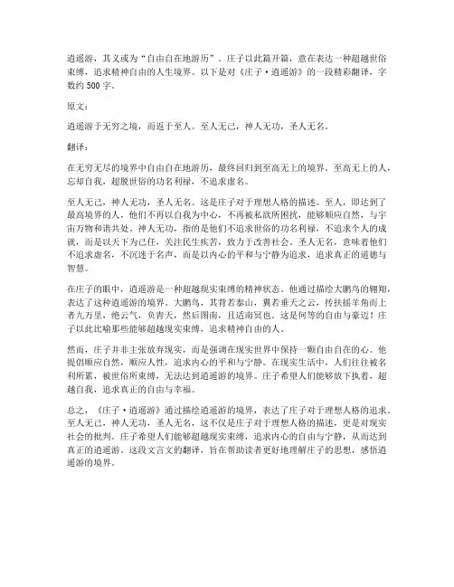 大学语文必考文言文翻译