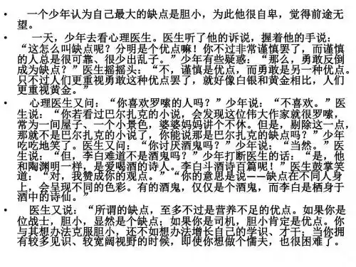 九上四单元写作指导