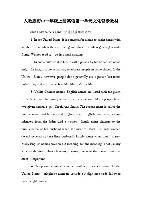 人教版初中一年级上册英语第一单元文化背景教材.doc