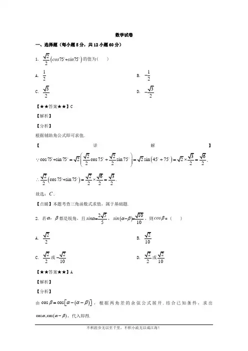 湖北省宜昌市长阳县第一中学2019-2020学年高一下学期期中考试数学试题  