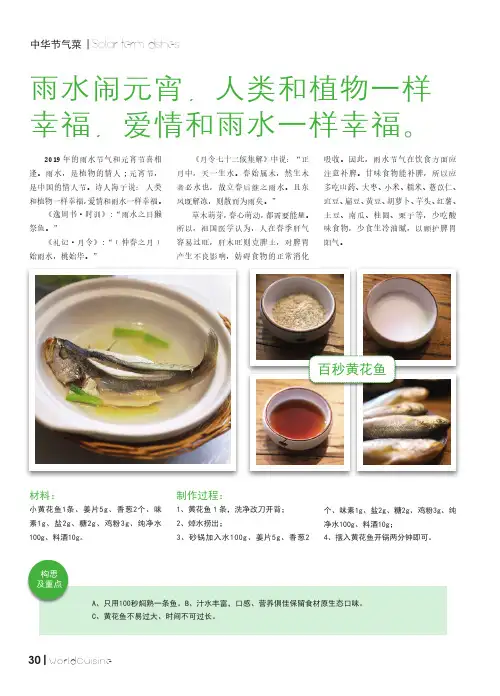雨水闹元宵,人类和植物一样幸福,爱情和雨水一样幸福。