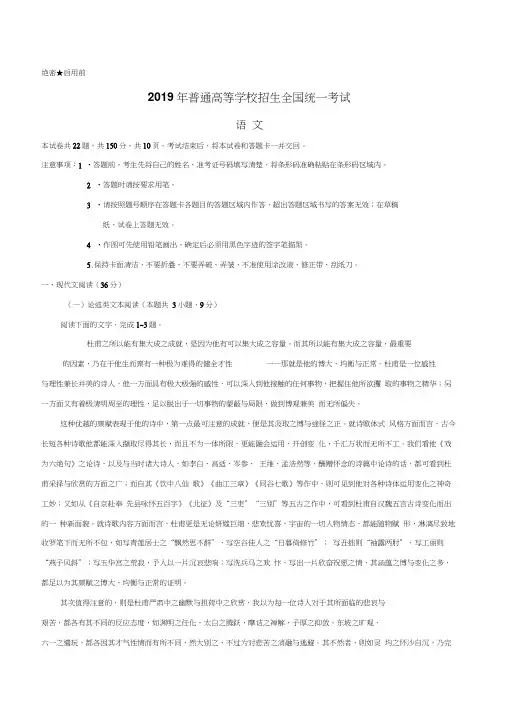 2019年全国卷Ⅱ语文高考试题