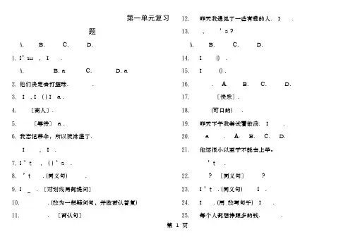 最新人教版八年级上册英语各单元期末复习题