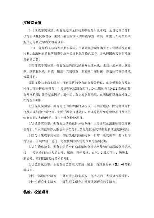 检验科301