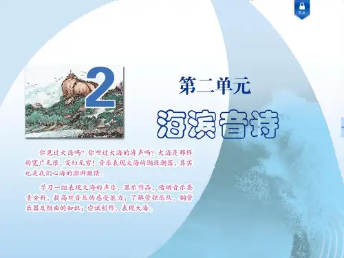 海洋与辛巴德的船(交响组曲《舍赫拉查德》选段)