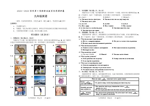 2022-2023学年九年级上学期期末英语试题