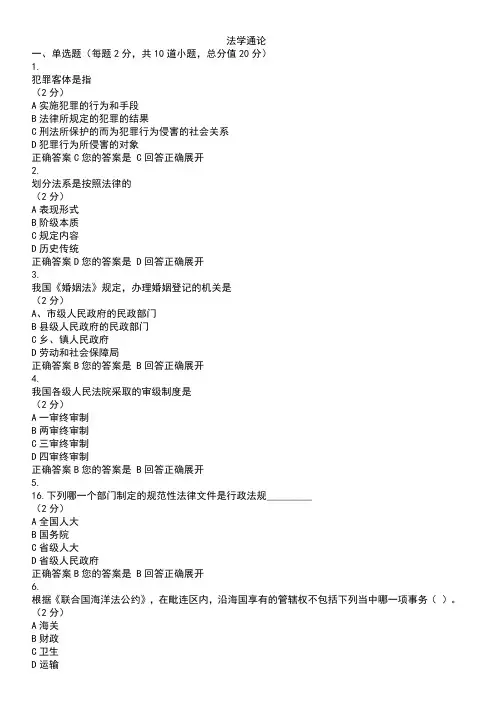 法律填空题题库及答案