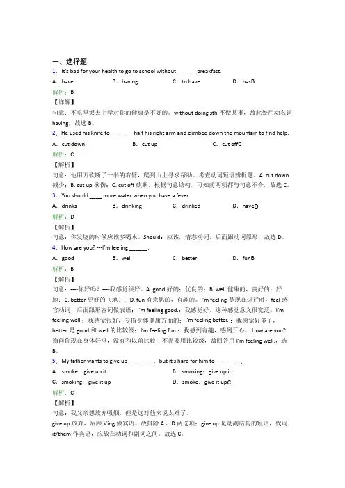 抚顺市初中英语八年级下册Unit 1经典复习题(含答案解析)