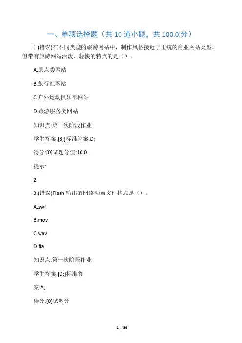 北邮网页设计阶段作业