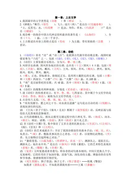 09汉四古代文学知识竞赛题目