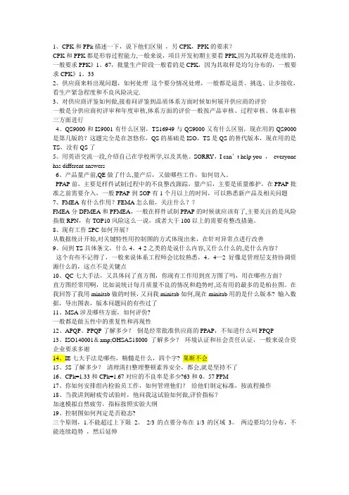 QE工程师面试题大全