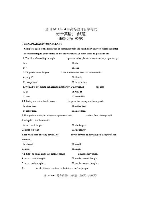 全国2011年04月自学考试综合英语(二)真题