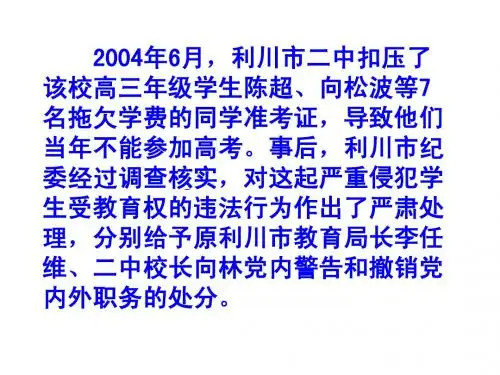 谁都不能剥夺我们的受教育权
