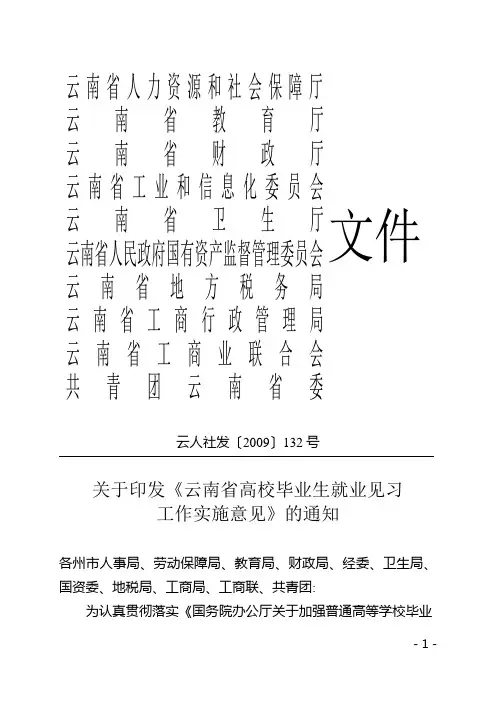 云南省人力资源和社会保障厅