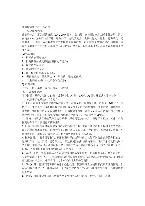精雕机生产工艺流程