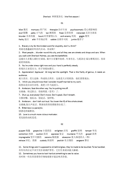 Sherlock 神探夏洛克