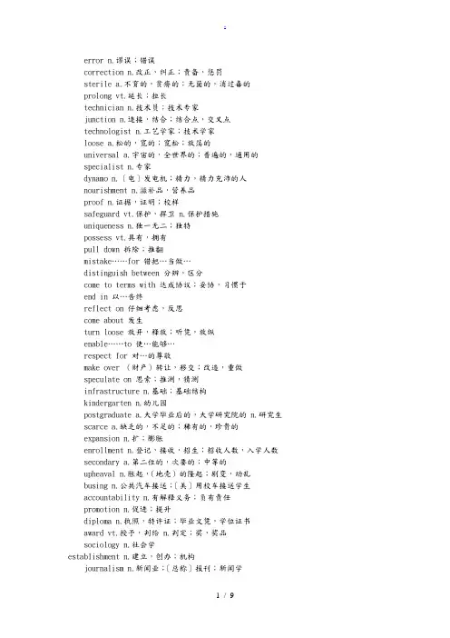 自考英语二考前必背单词
