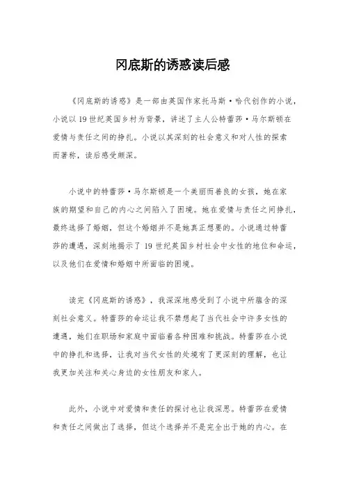 冈底斯的诱惑读后感