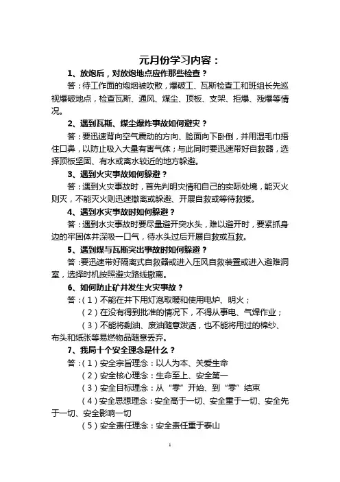 综采队每日一题