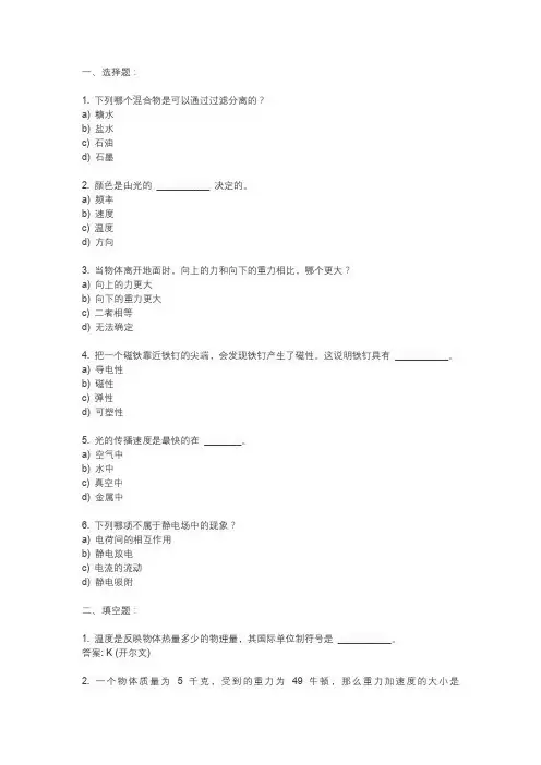 上海杨浦初三一模物理2024