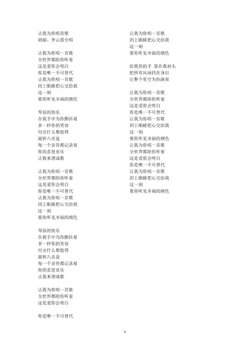 让我为你唱首歌