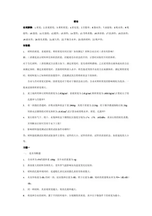 模拟题和答案2